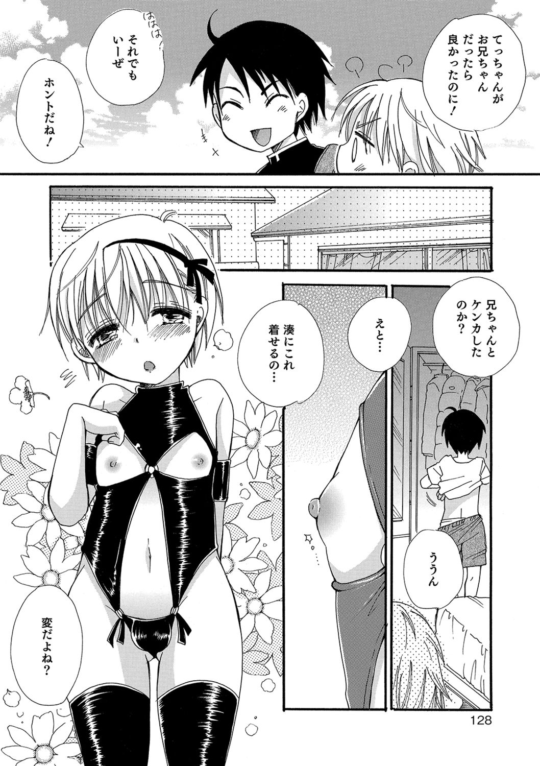 Koakuma Tenshi-chan - Page 128