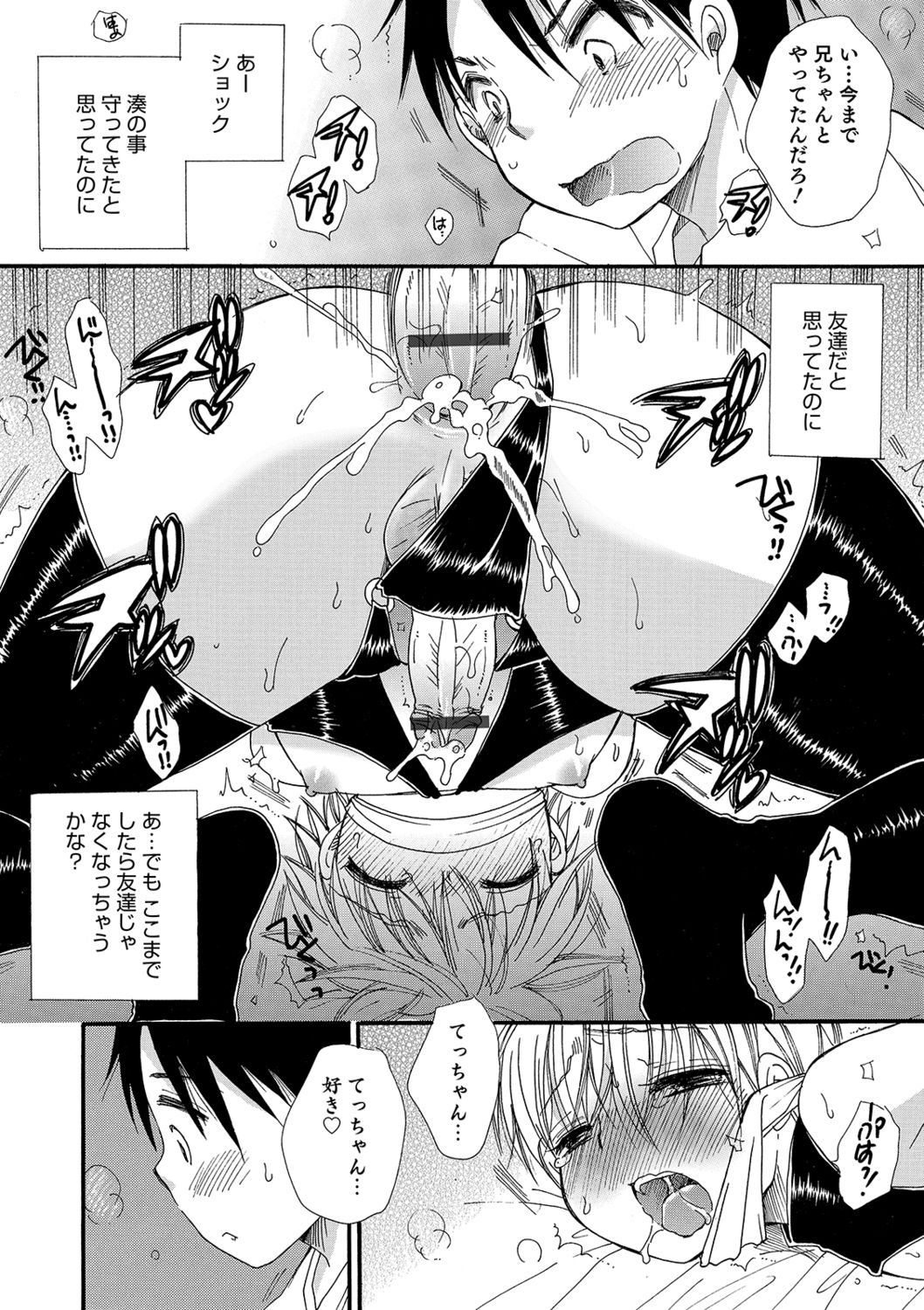 Koakuma Tenshi-chan - Page 136