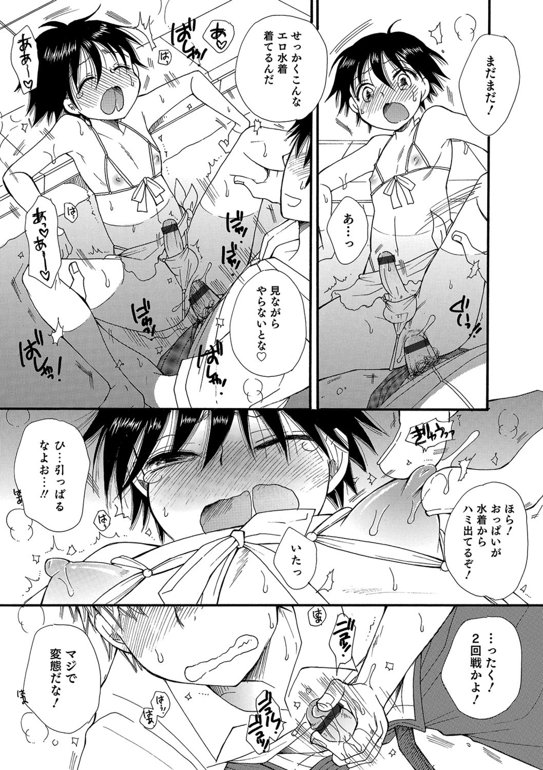 Koakuma Tenshi-chan - Page 67