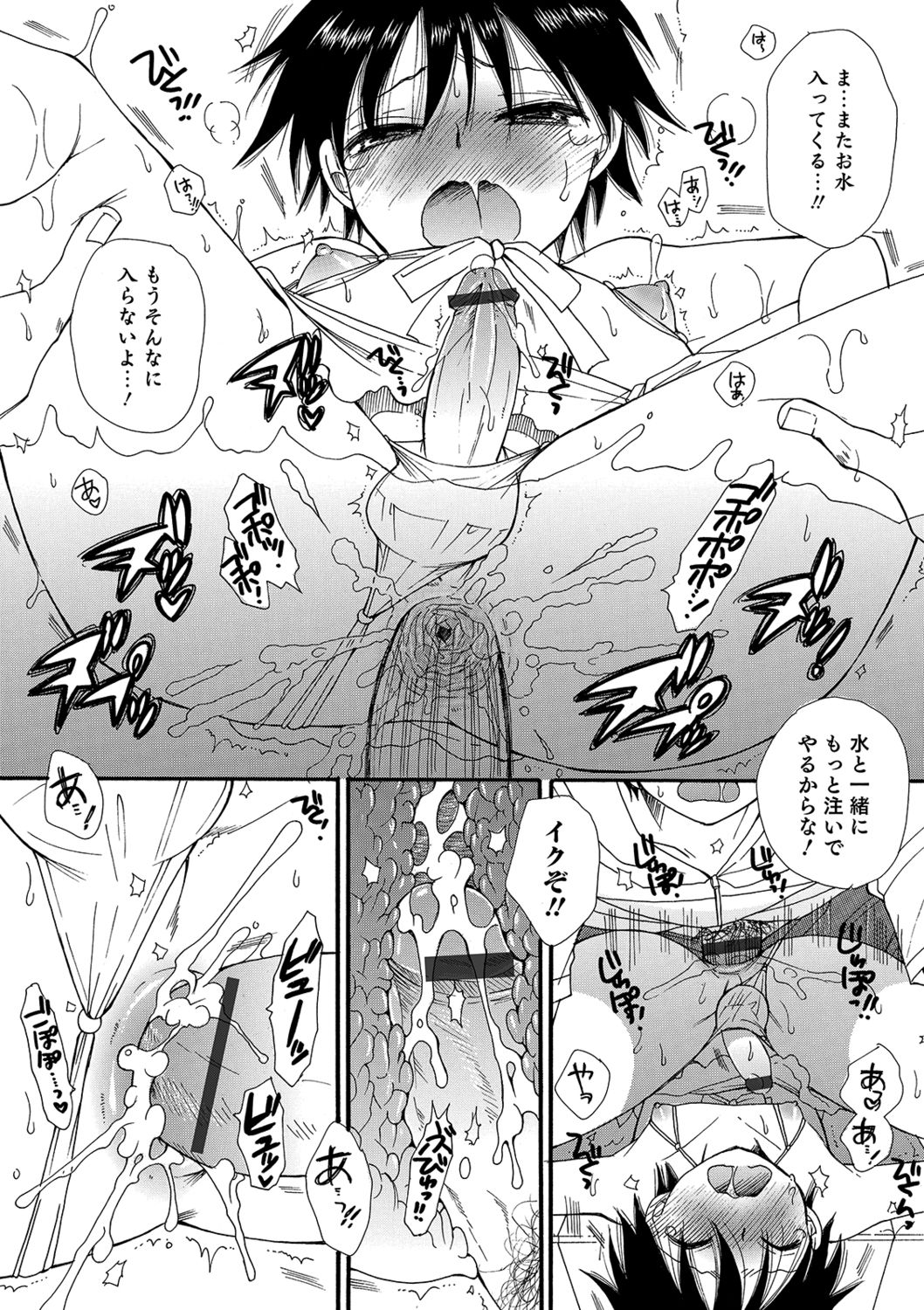 Koakuma Tenshi-chan - Page 68