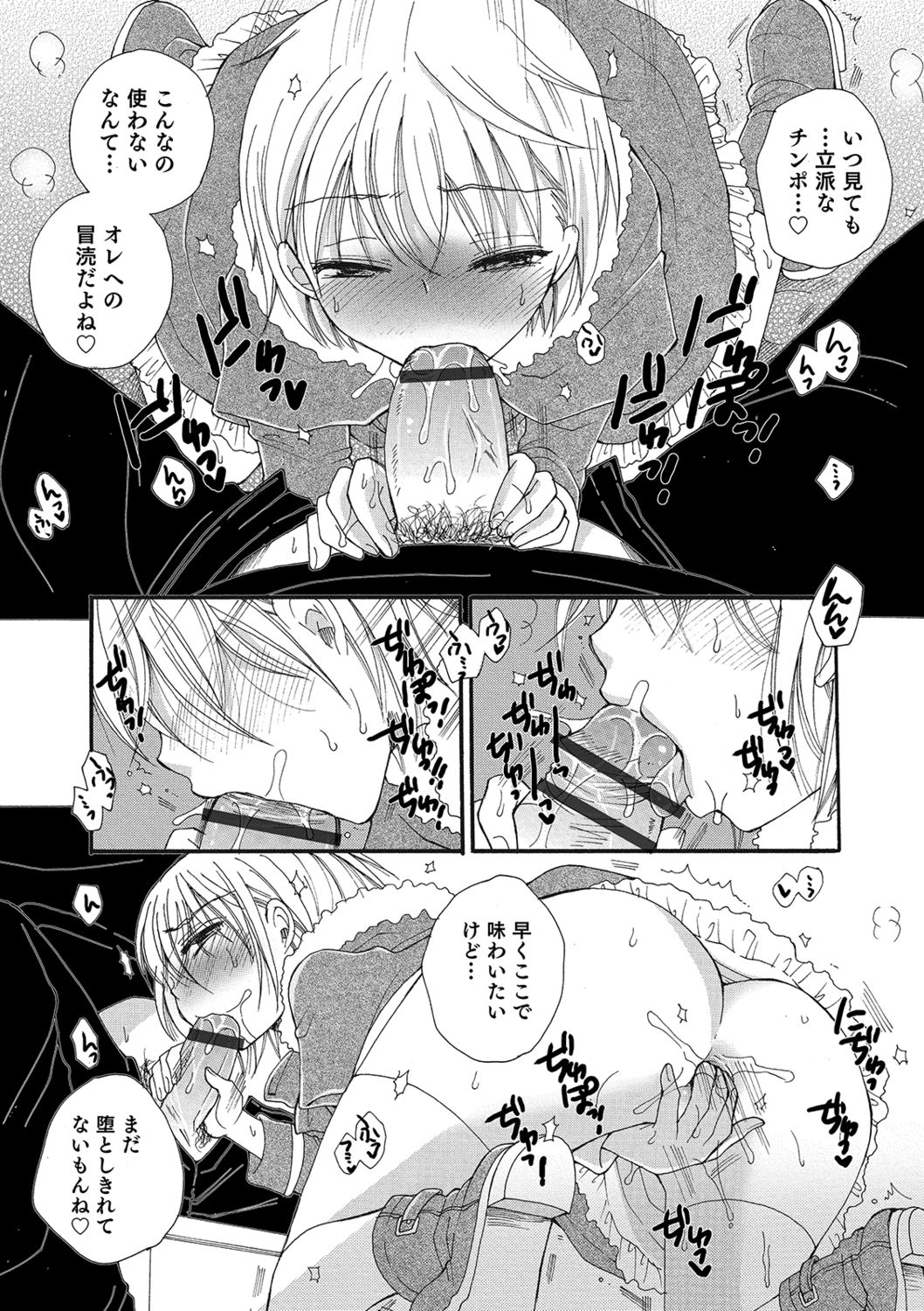 Koakuma Tenshi-chan - Page 95