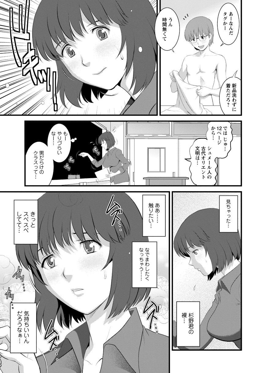 Hitoduma Onnakyoshi Main-san 1 - Page 13