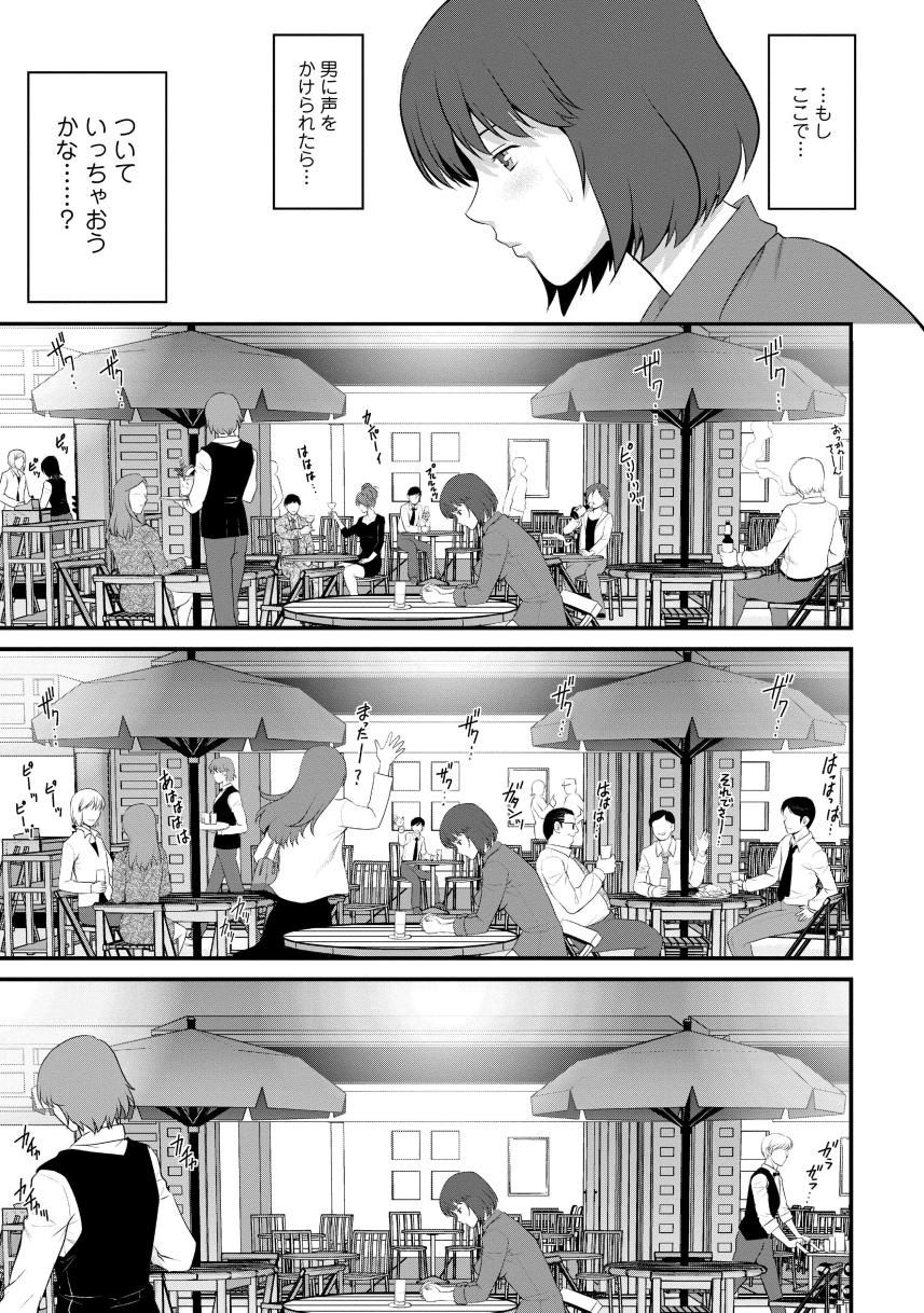 Hitoduma Onnakyoshi Main-san 1 - Page 15