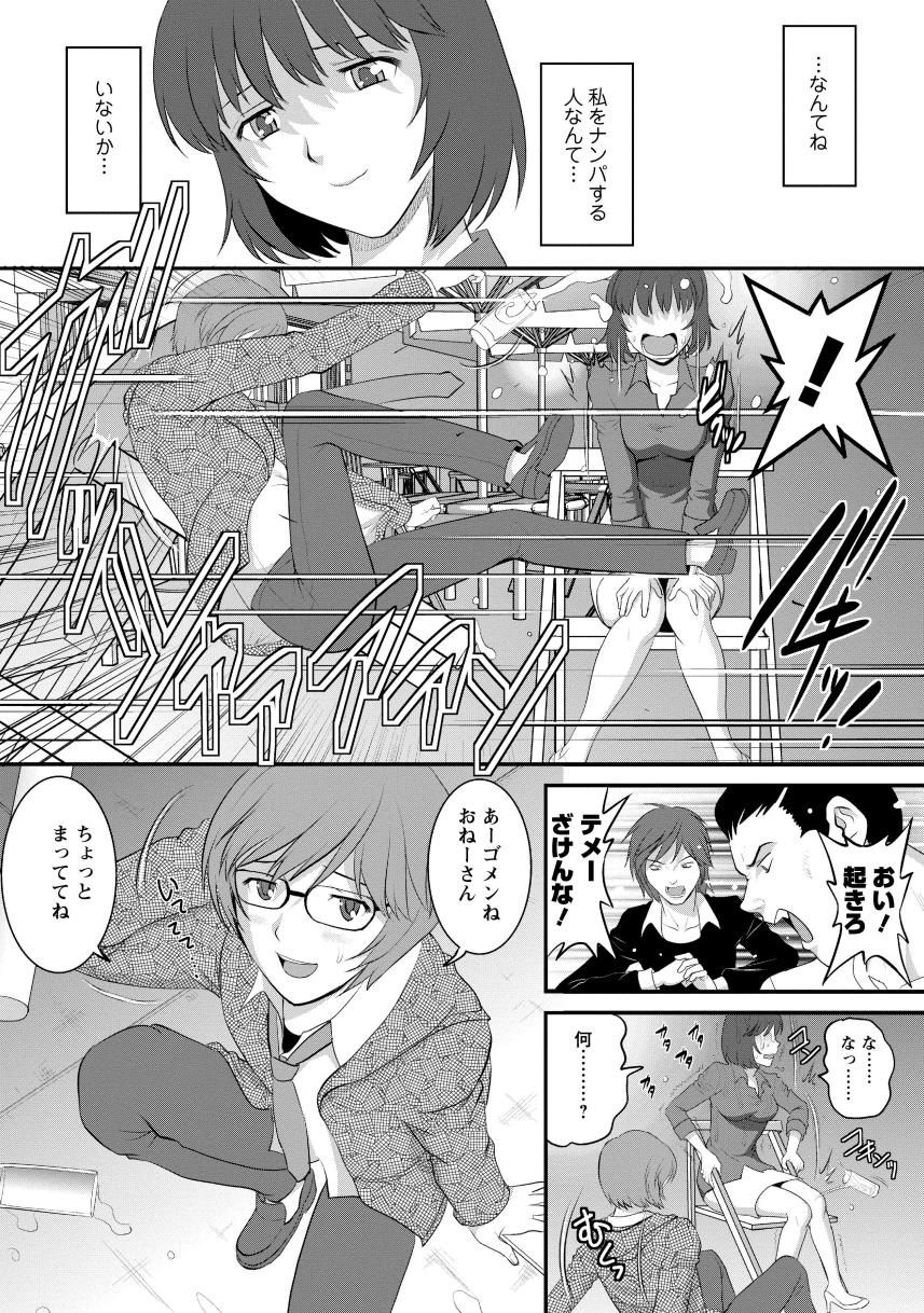 Hitoduma Onnakyoshi Main-san 1 - Page 16