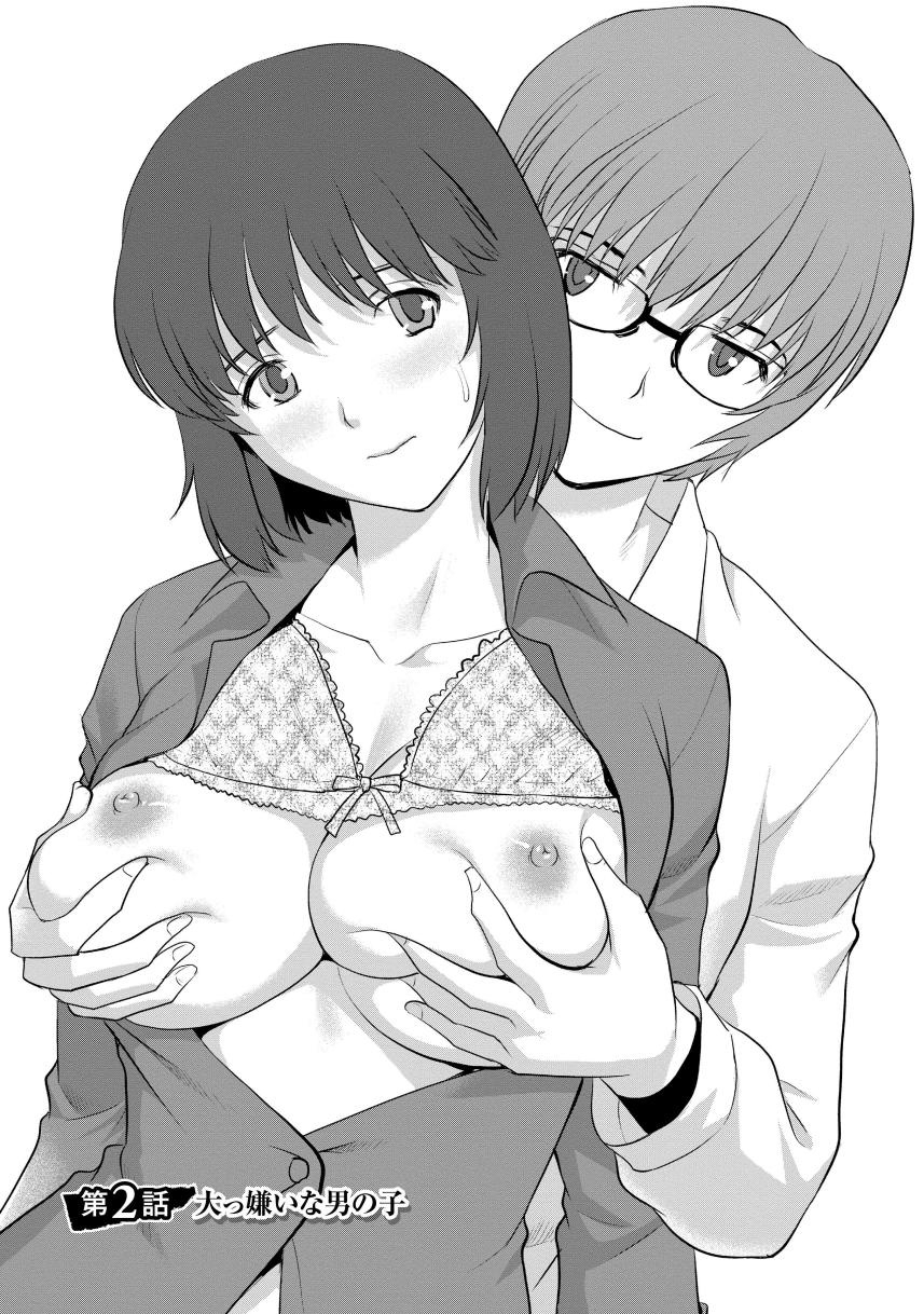 Hitoduma Onnakyoshi Main-san 1 - Page 25