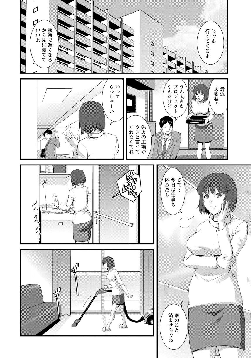 Hitoduma Onnakyoshi Main-san 1 - Page 68