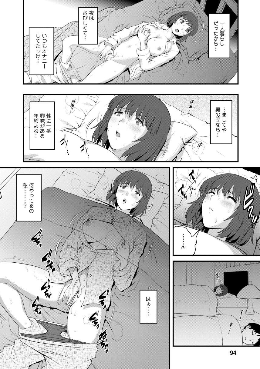 Hitoduma Onnakyoshi Main-san 1 - Page 92
