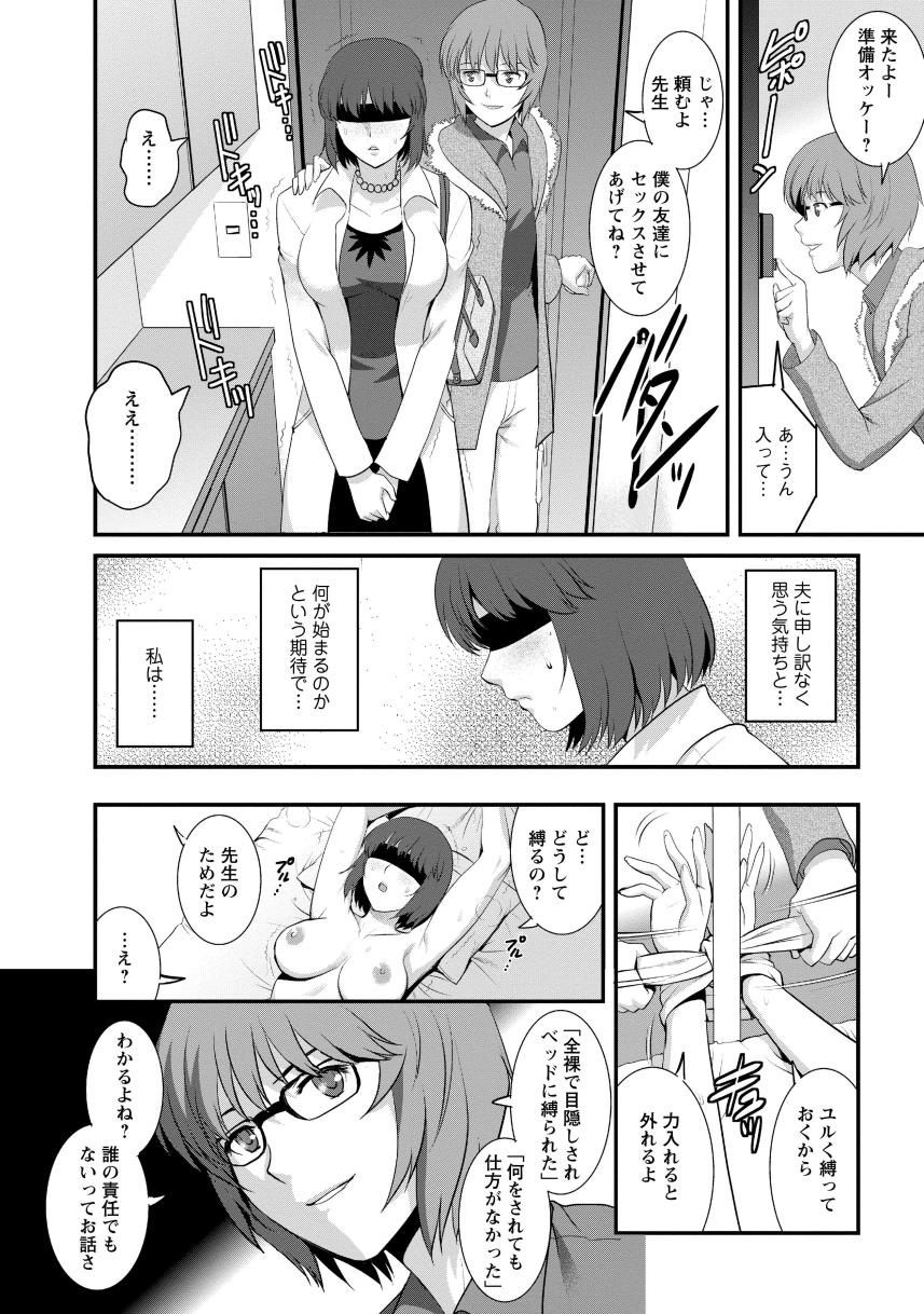 Hitoduma Onnakyoshi Main-san 1 - Page 96