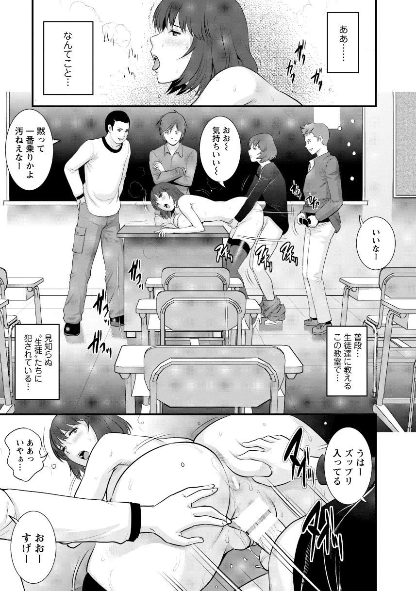 Hitoduma Onnakyoshi Main-san 2 - Page 139