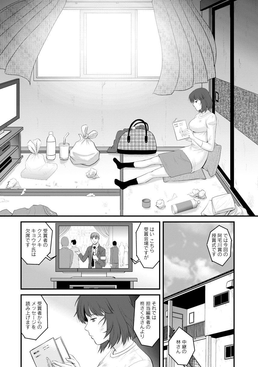 Hitoduma Onnakyoshi Main-san 2 - Page 156