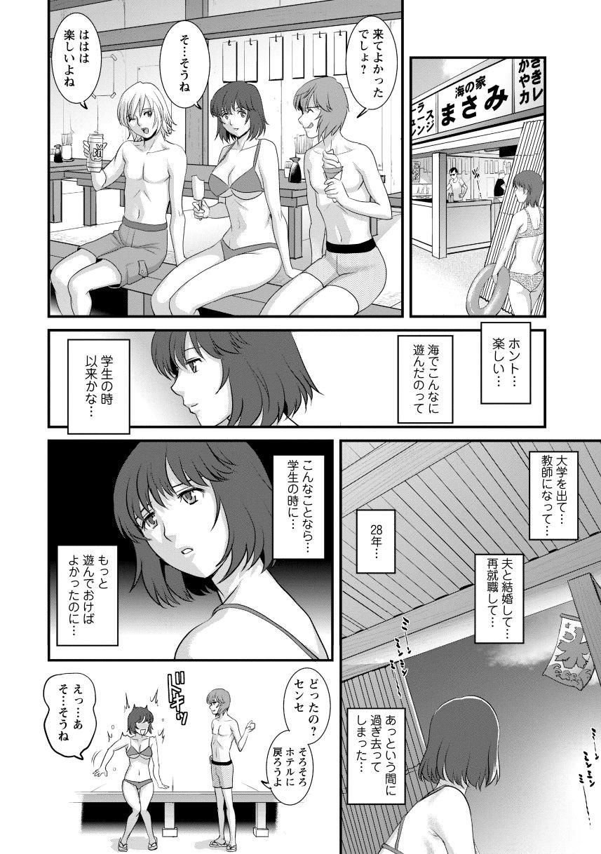 Hitoduma Onnakyoshi Main-san 2 - Page 32