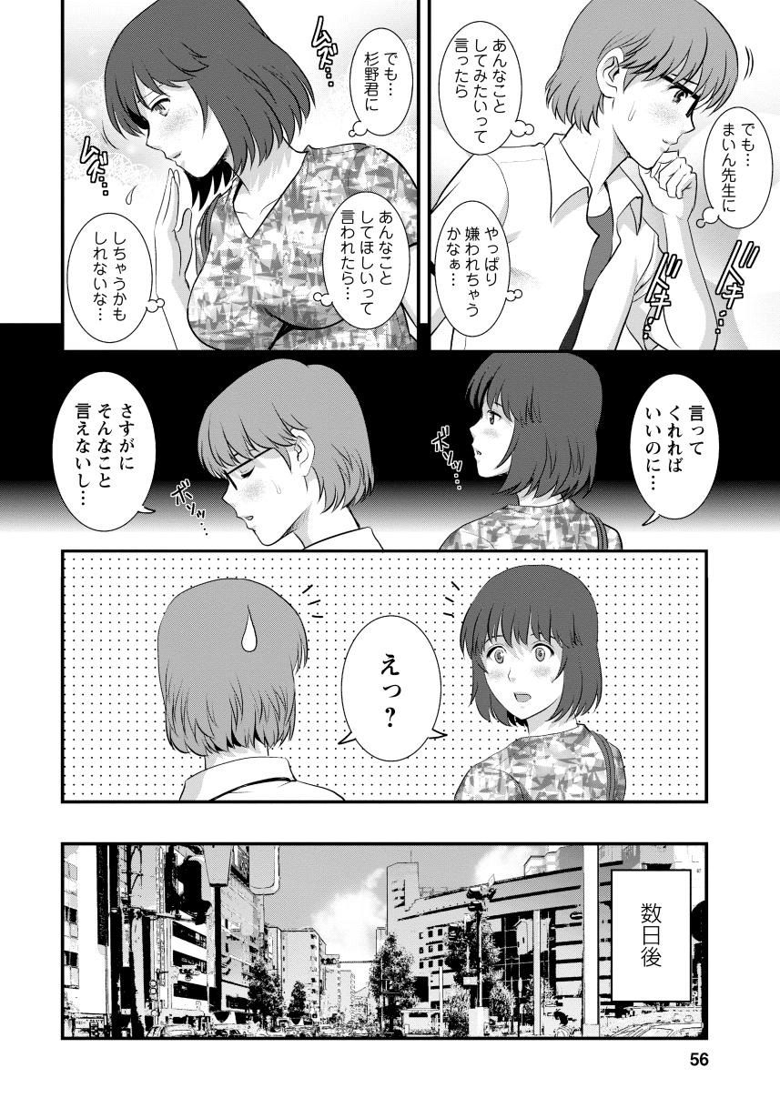 Hitoduma Onnakyoshi Main-san 2 - Page 54