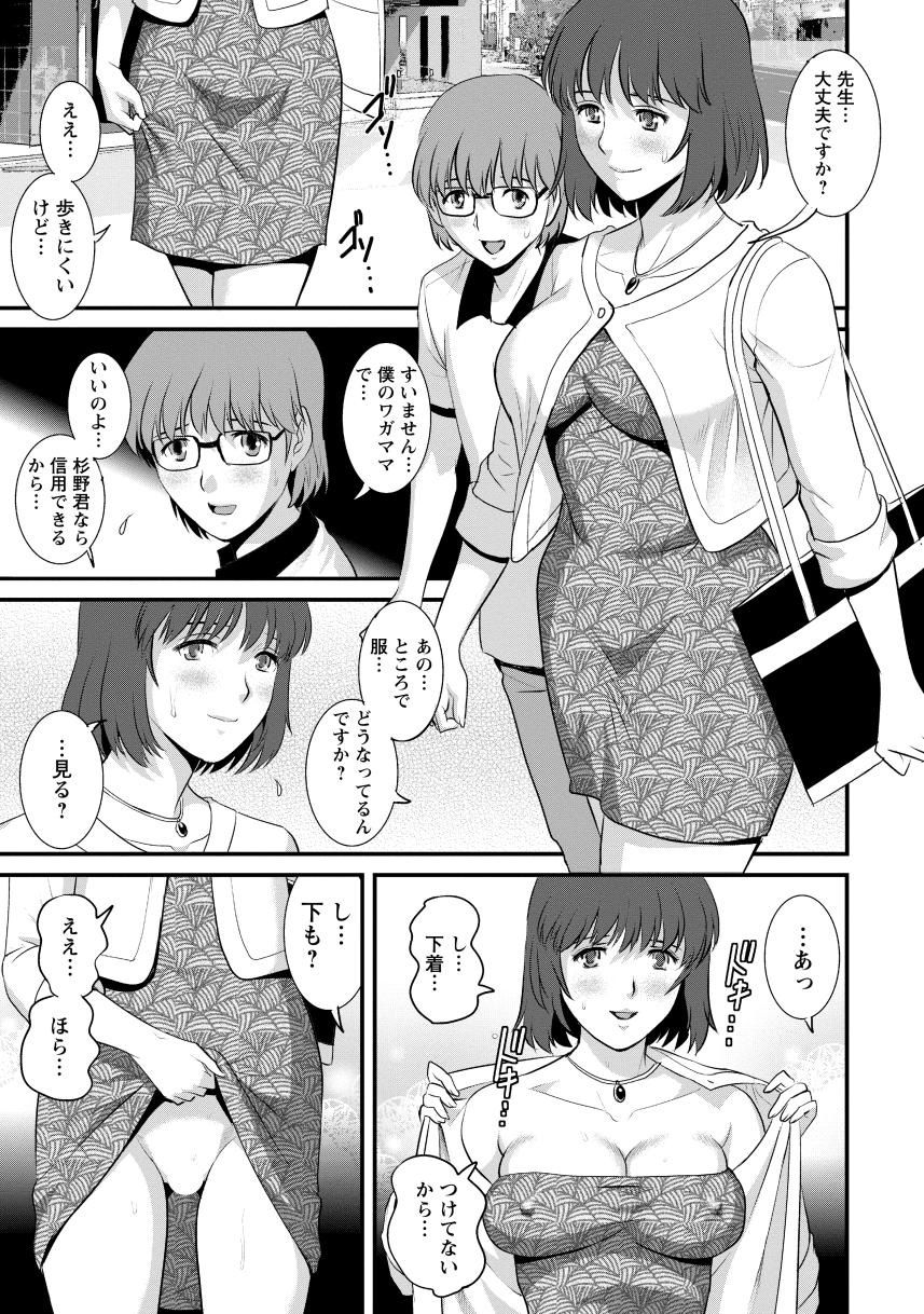 Hitoduma Onnakyoshi Main-san 2 - Page 55