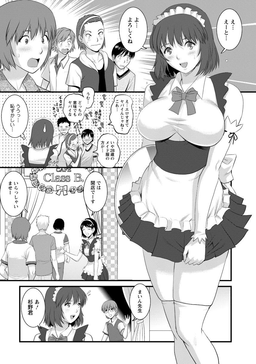 Hitoduma Onnakyoshi Main-san 2 - Page 69