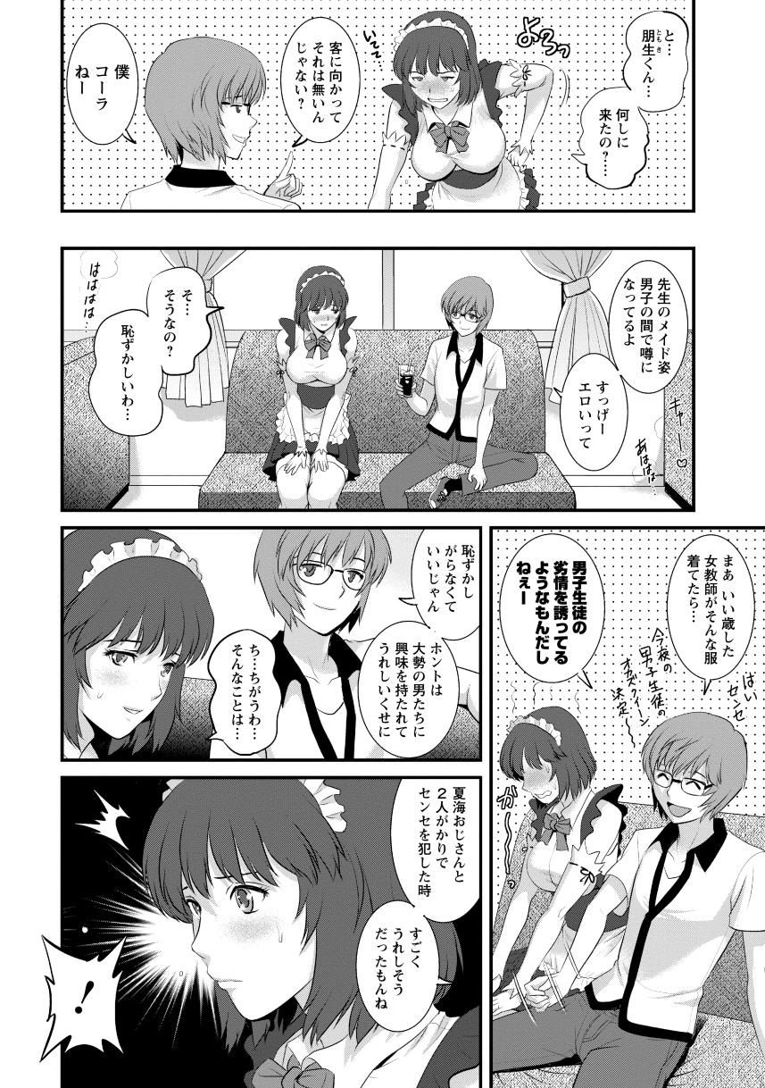 Hitoduma Onnakyoshi Main-san 2 - Page 72
