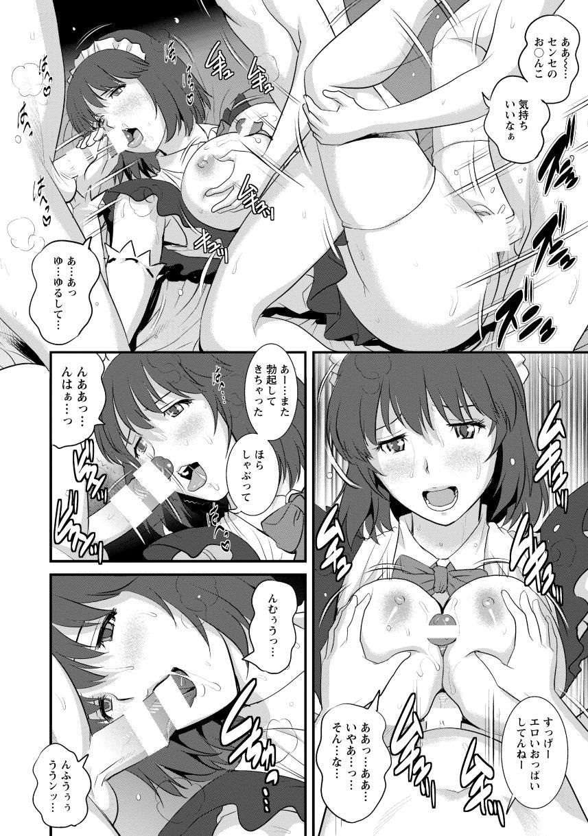 Hitoduma Onnakyoshi Main-san 2 - Page 80