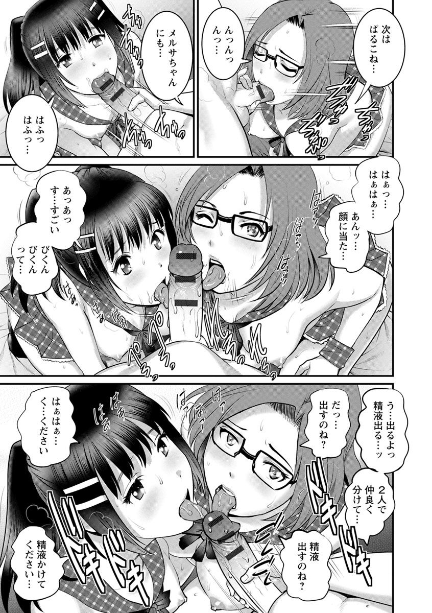 Toshimaku Sodachi no Toshima-san 2 - Page 167