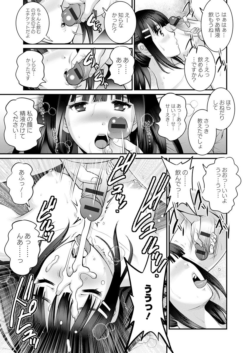 Toshimaku Sodachi no Toshima-san 2 - Page 33