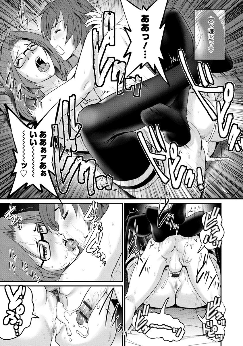 Toshimaku Sodachi no Toshima-san 2 - Page 41