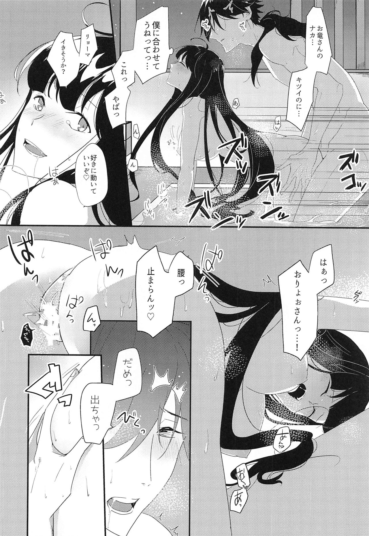 Oshinobi Avec no Echi Echi Onsen Kitan - Page 11