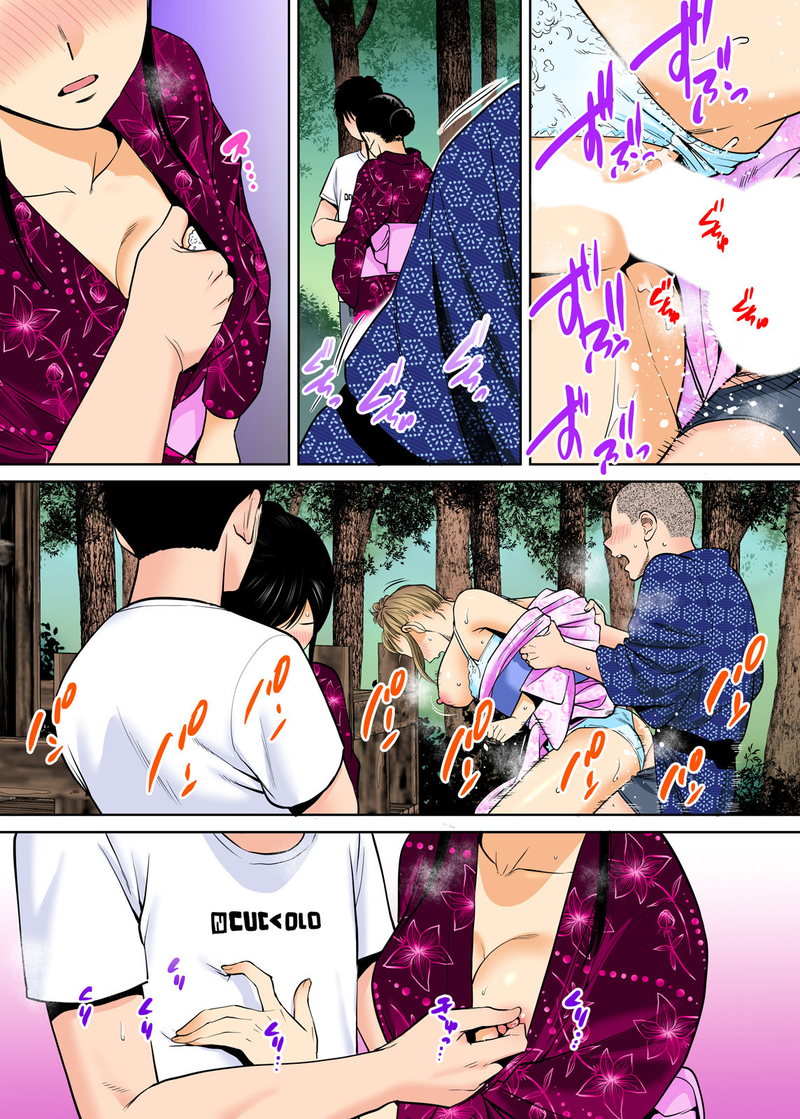 Karami Zakari vol. 2 Kouhen - Page 10