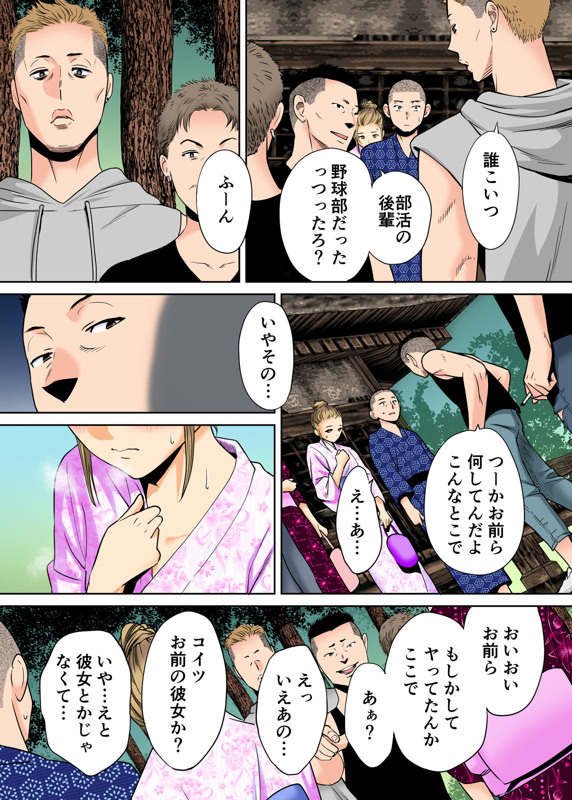 Karami Zakari vol. 2 Kouhen - Page 14