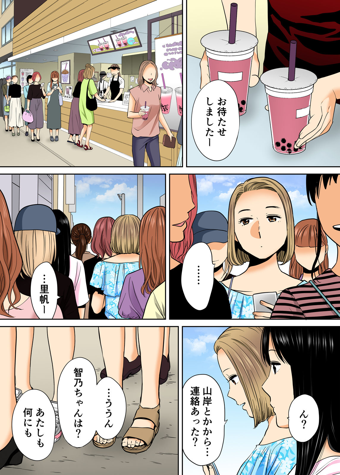 Karami Zakari vol. 2 Kouhen - Page 32