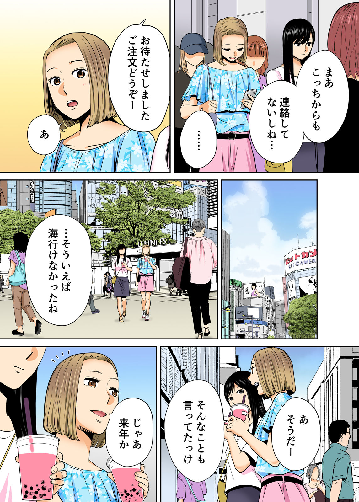Karami Zakari vol. 2 Kouhen - Page 33