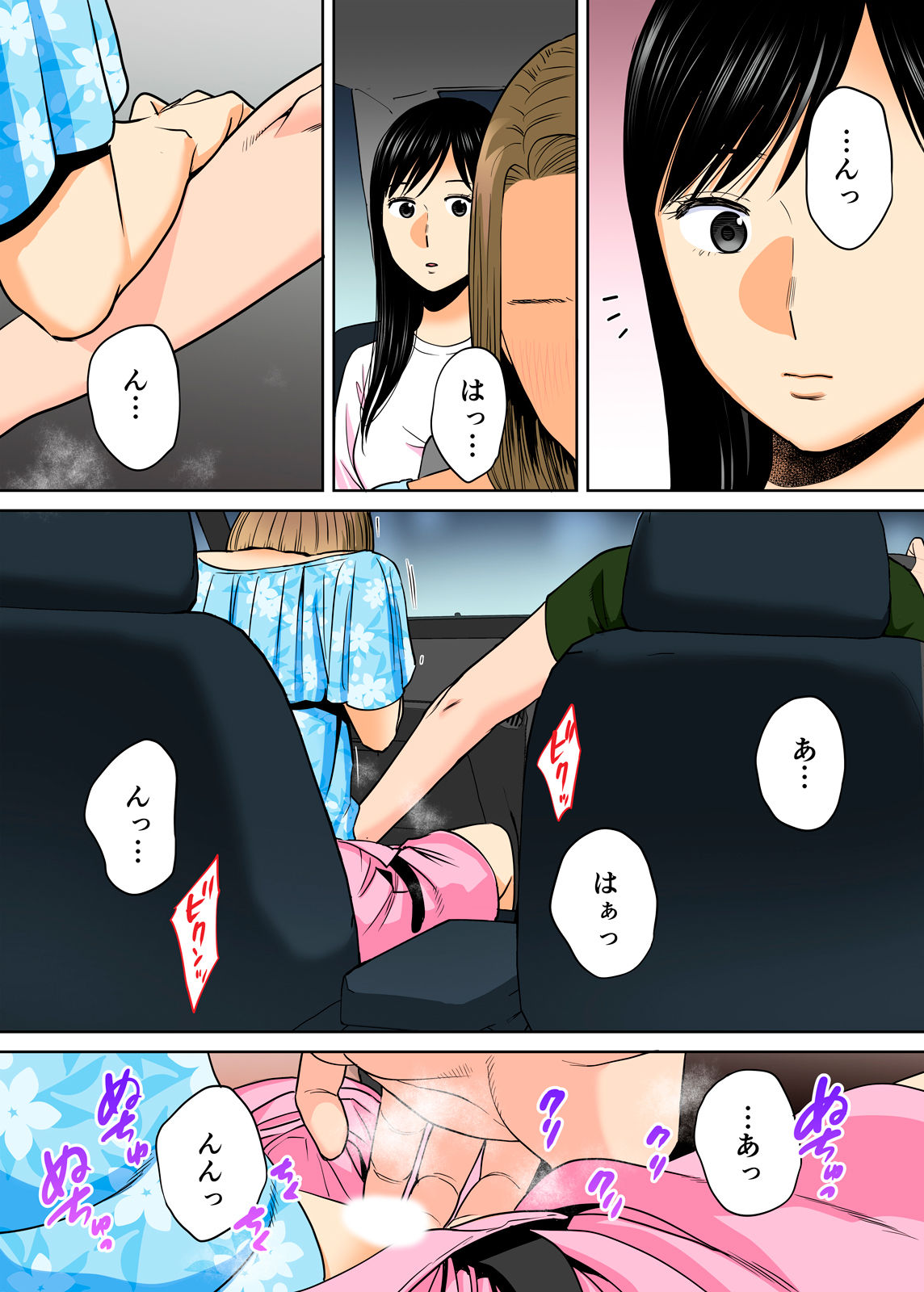 Karami Zakari vol. 2 Kouhen - Page 58