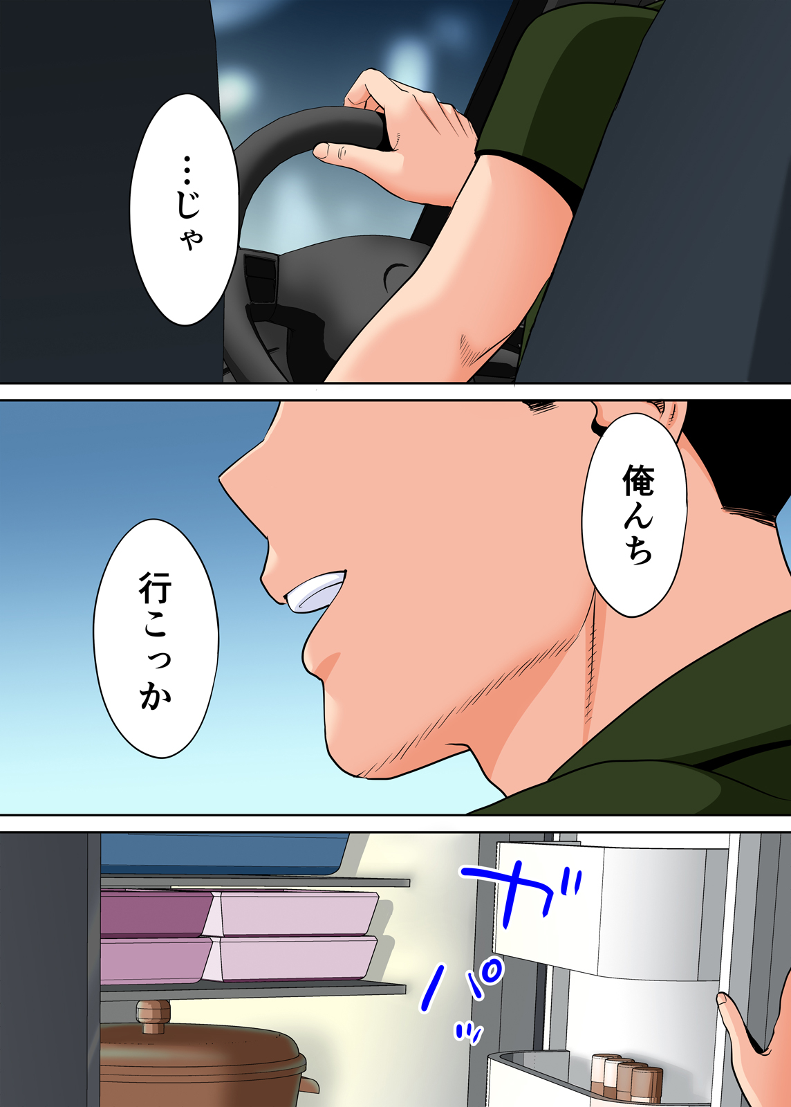 Karami Zakari vol. 2 Kouhen - Page 65