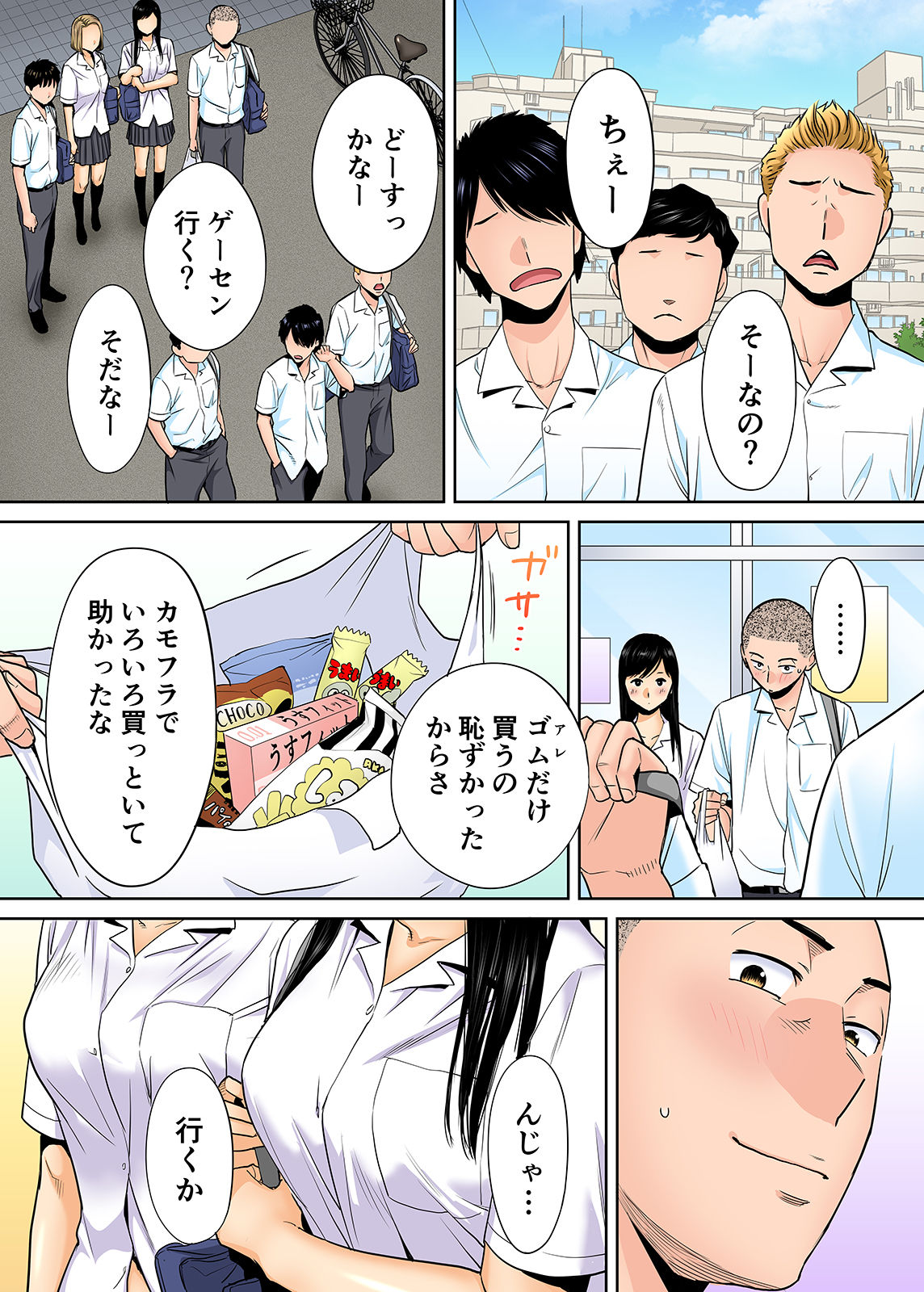 Karami Zakari vol. 2 Zenpen - Page 21