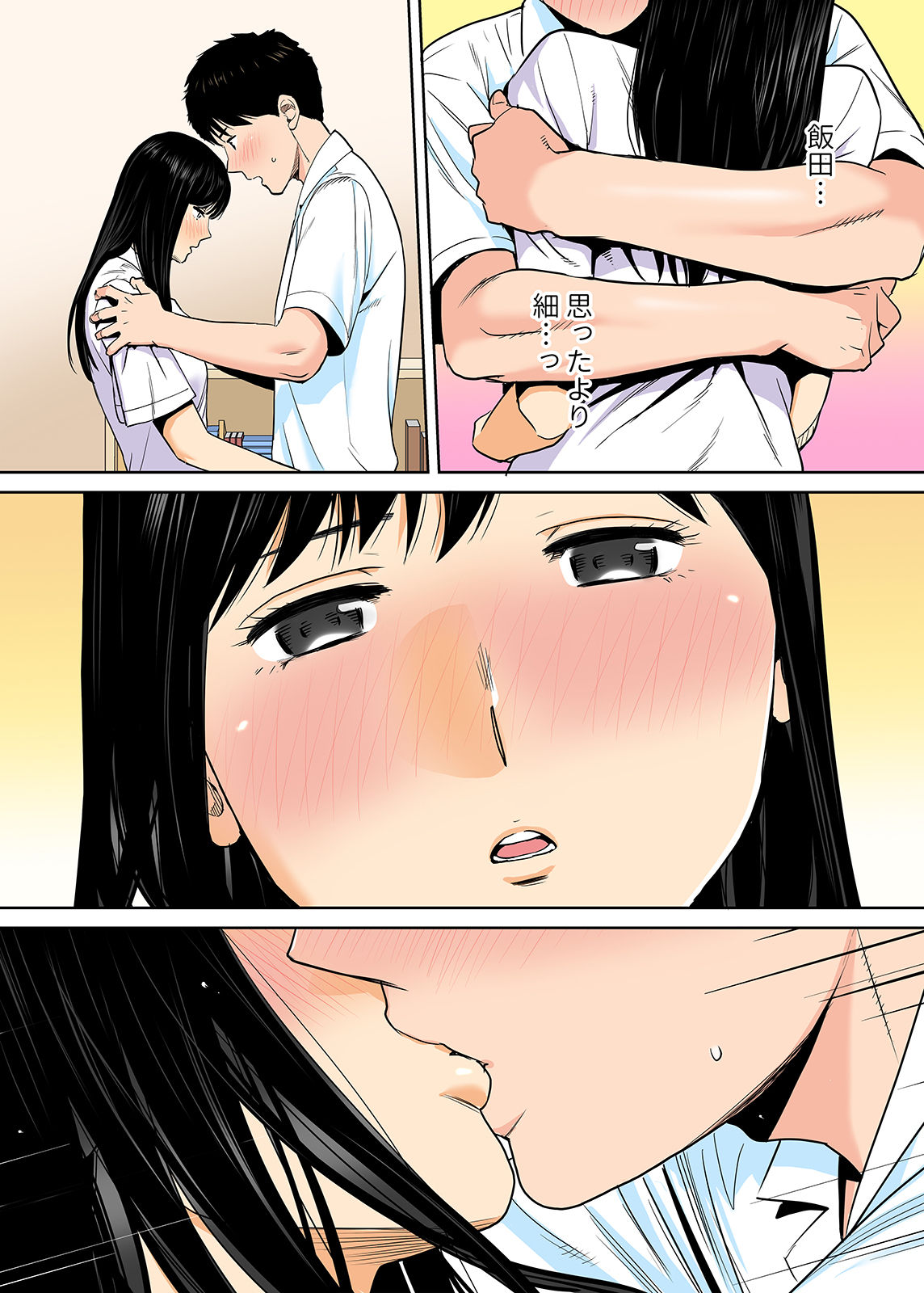 Karami Zakari vol. 2 Zenpen - Page 29