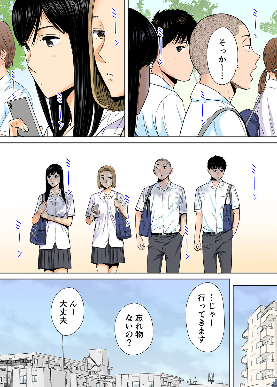 Karami Zakari vol. 2 Zenpen - Page 59