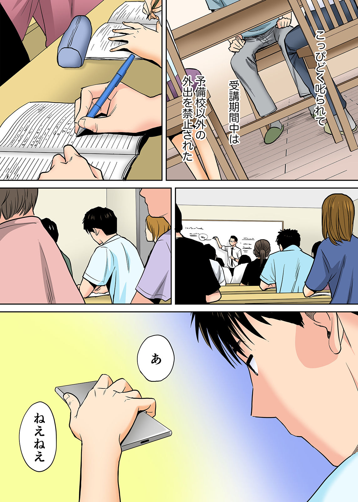 Karami Zakari vol. 2 Zenpen - Page 84