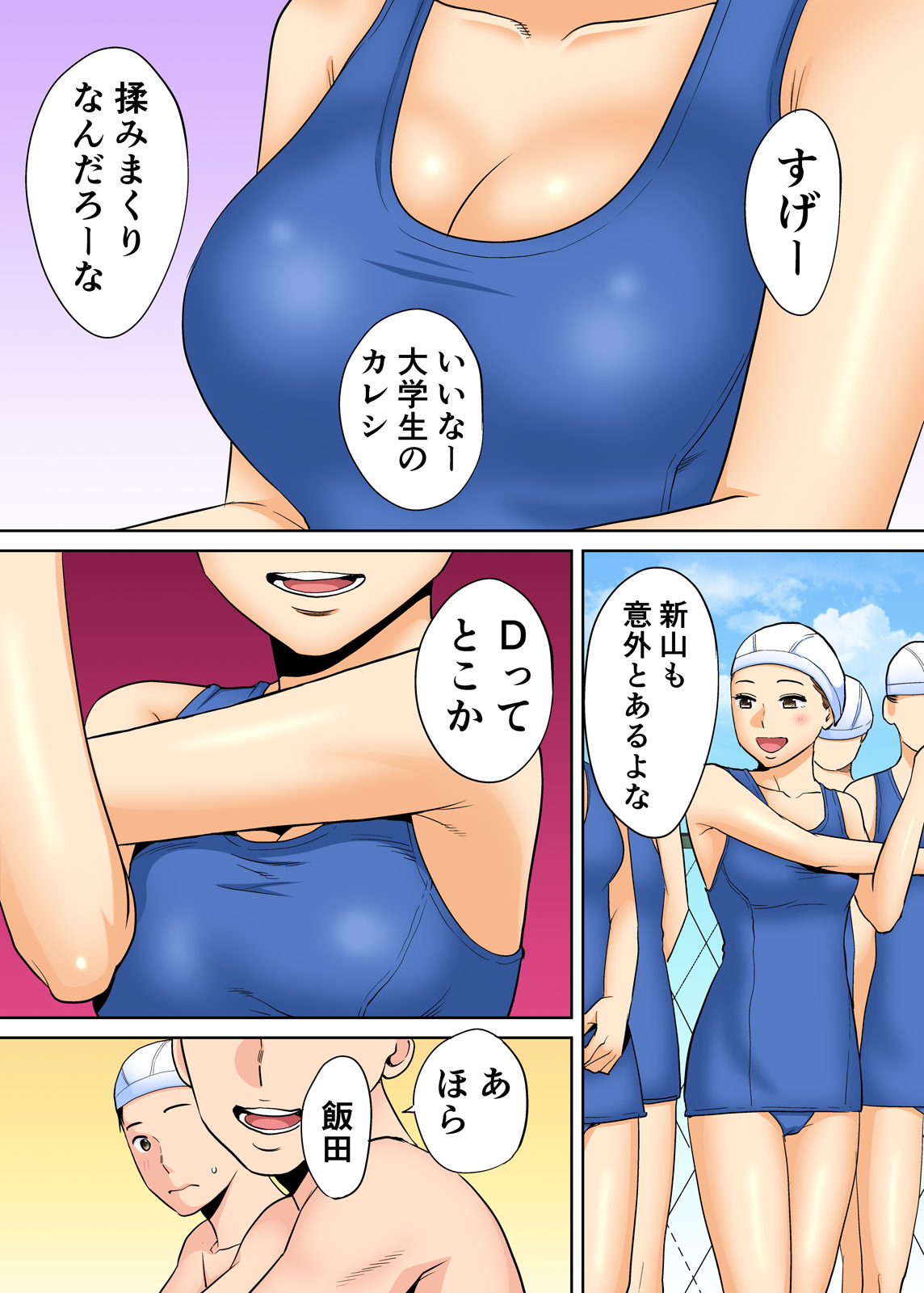 Karami Zakari vol. 1 - Page 28