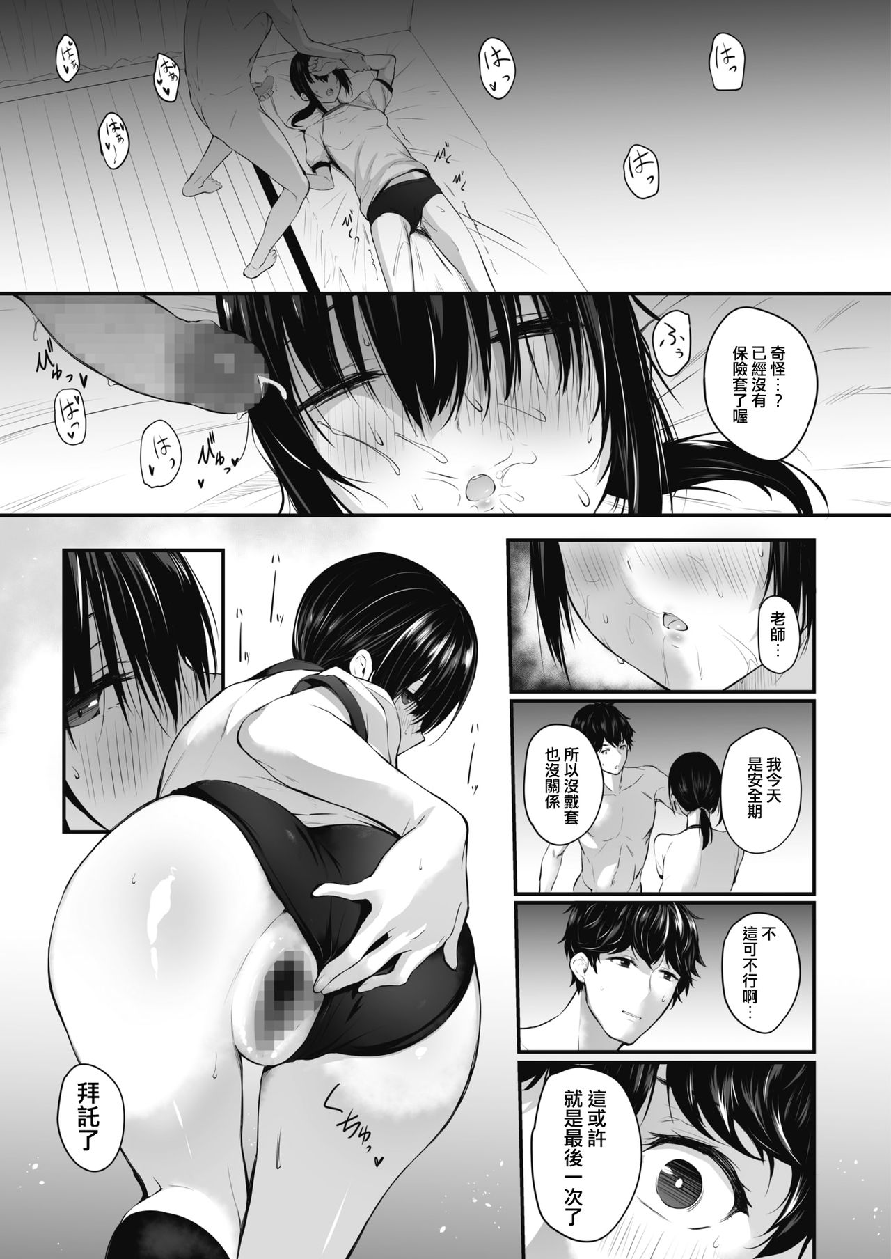 Muhyoujou no Uragawa - Page 13