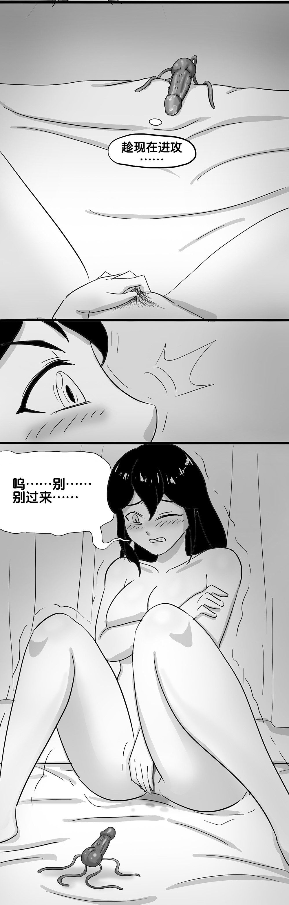 寄生虫系列 - Page 121