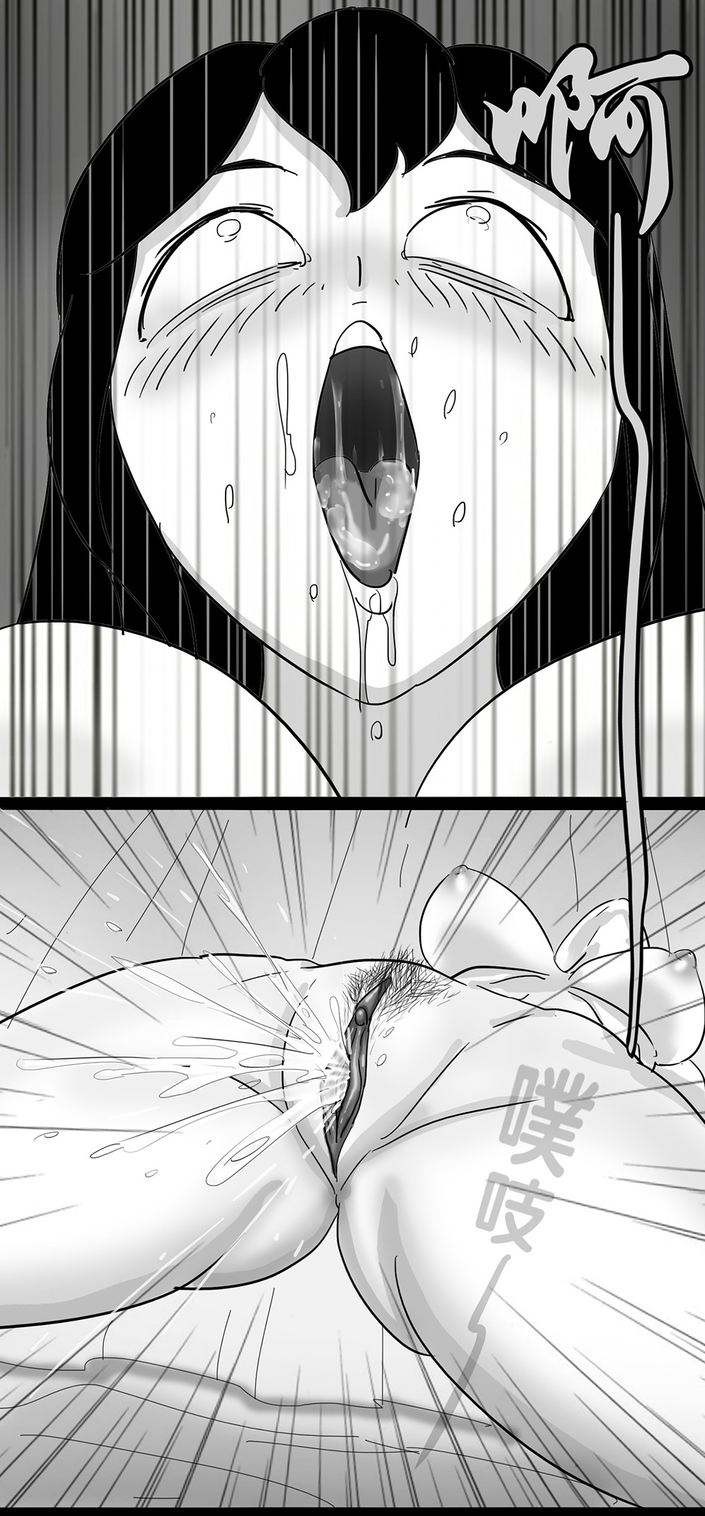 寄生虫系列 - Page 128