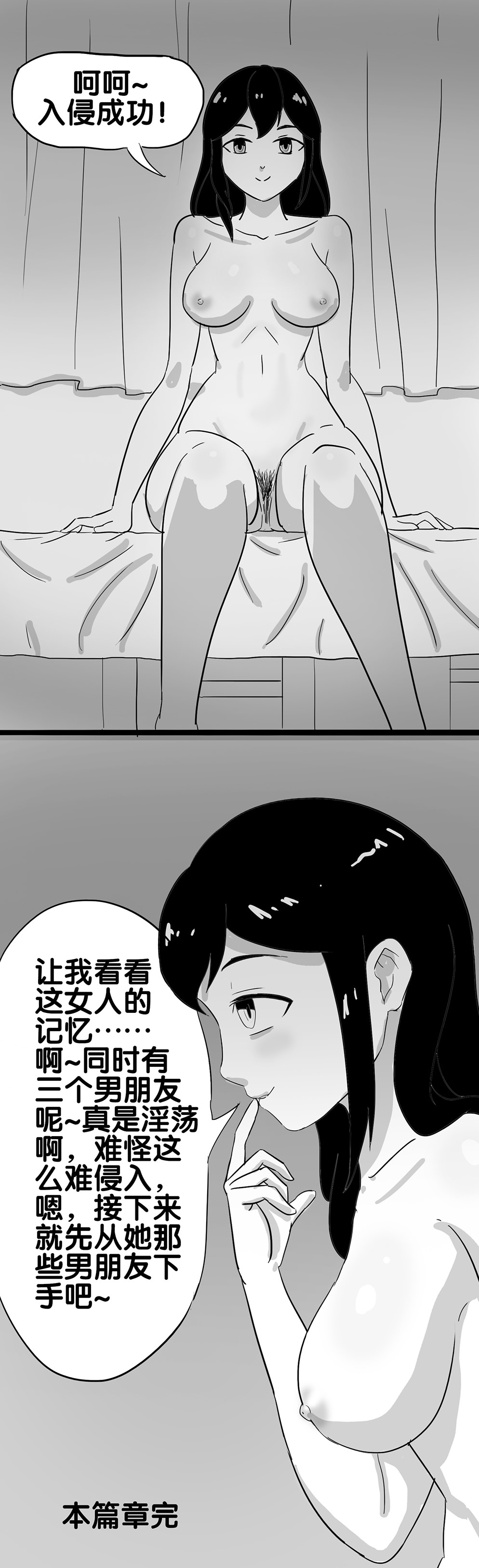 寄生虫系列 - Page 131