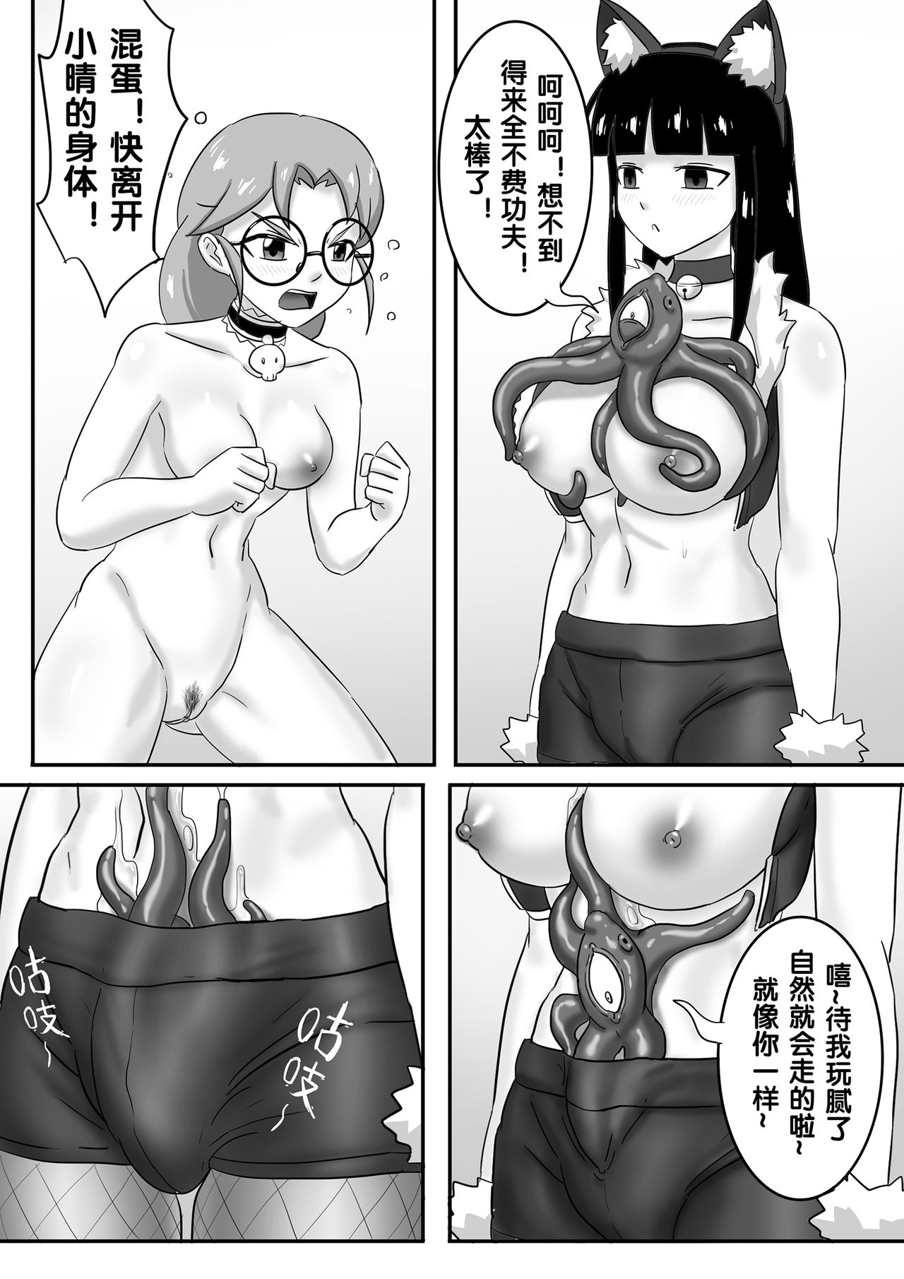 寄生虫系列 - Page 192