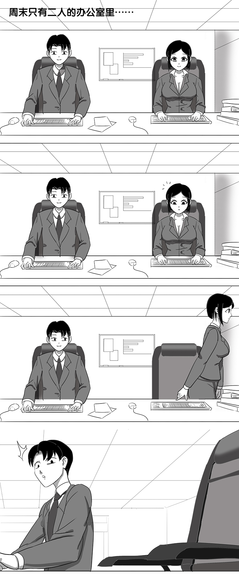 寄生虫系列 - Page 34