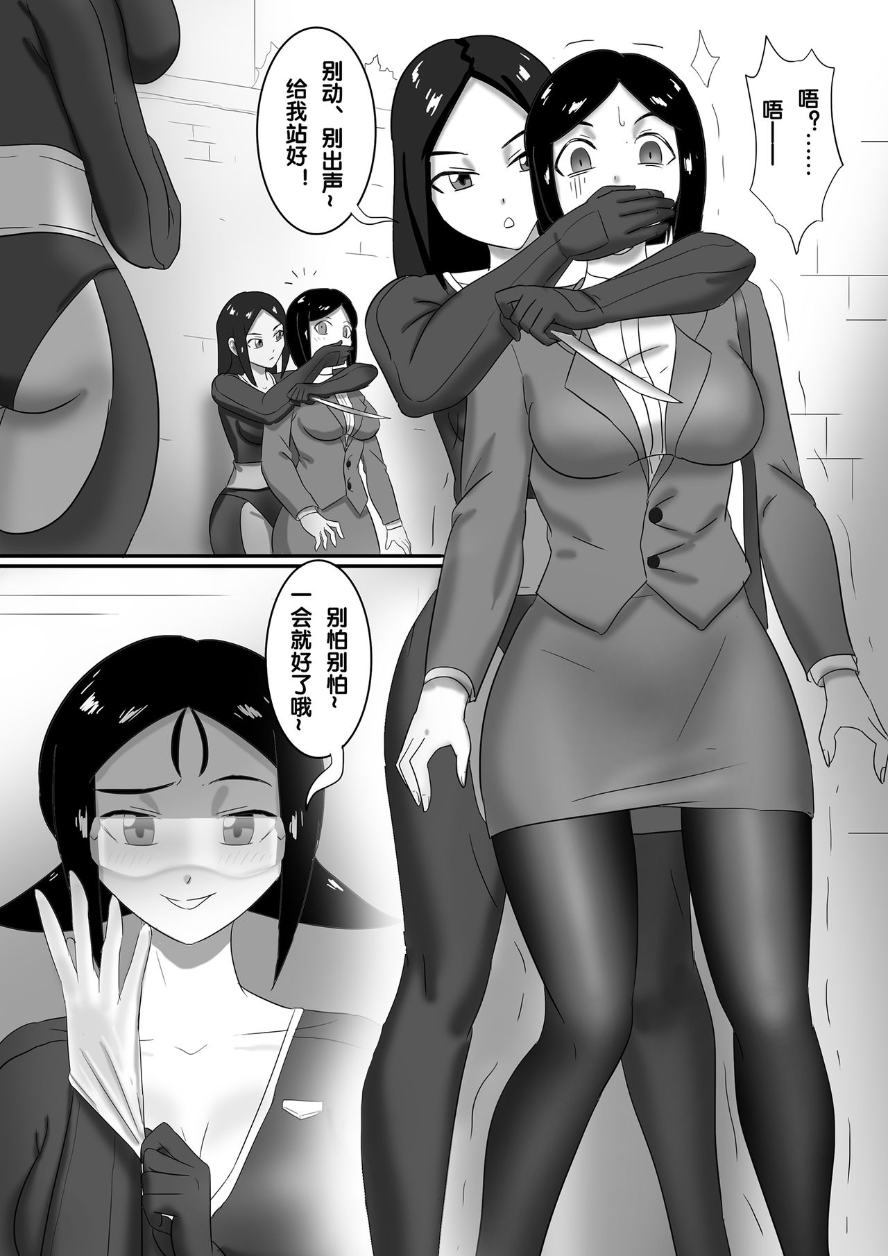寄生虫系列 - Page 99