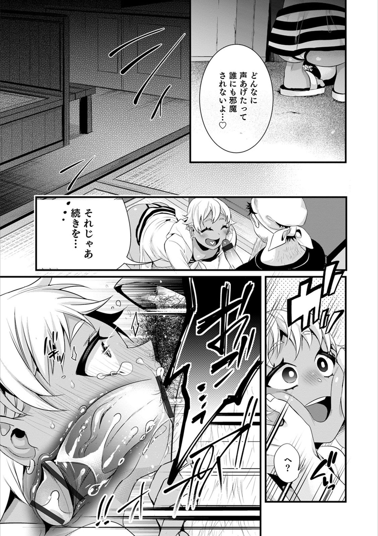 Otokonoko HEAVEN Vol. 53 - Page 29