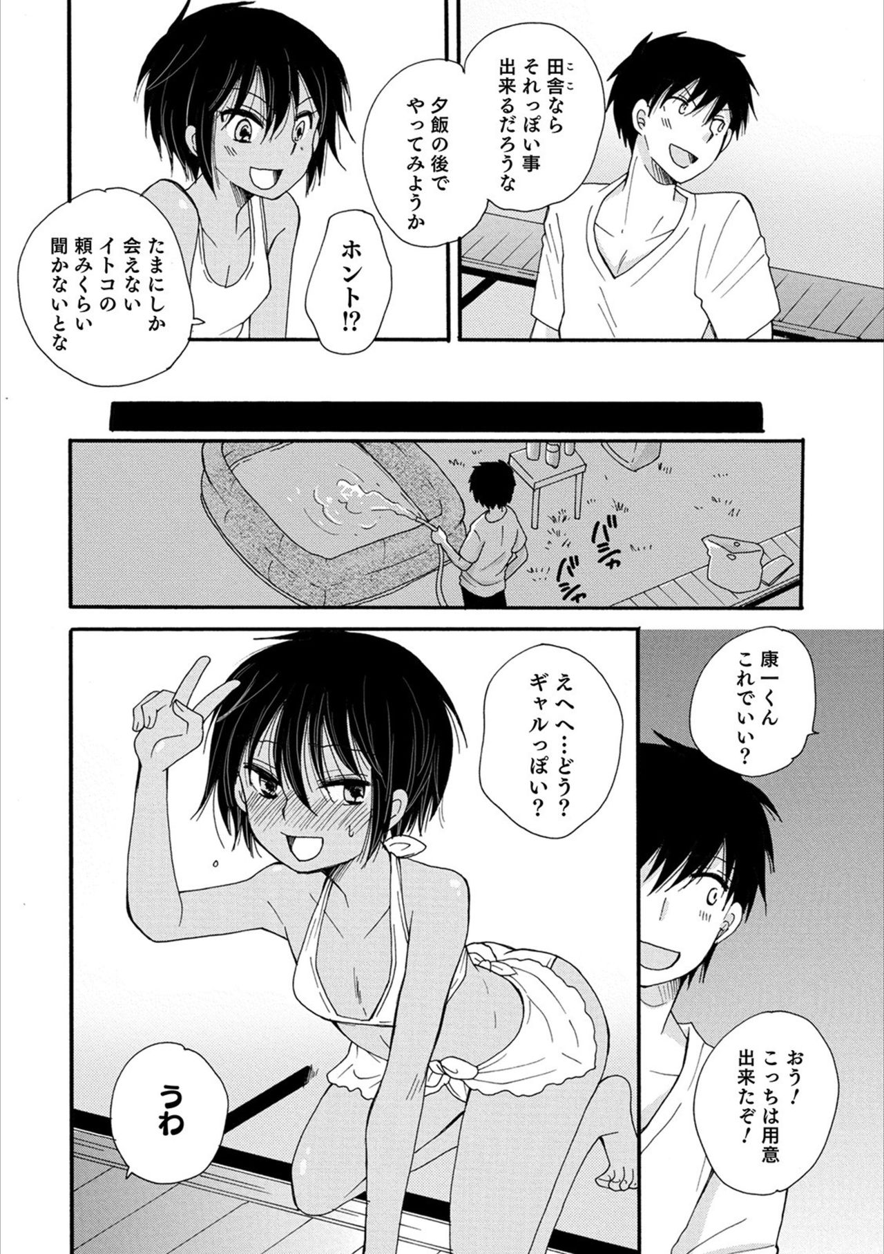 Otokonoko HEAVEN Vol. 53 - Page 36