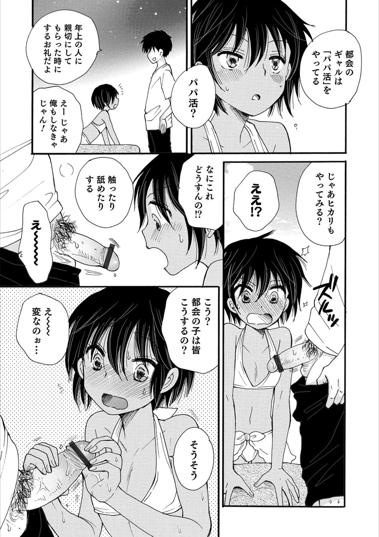 Otokonoko HEAVEN Vol. 53 - Page 39