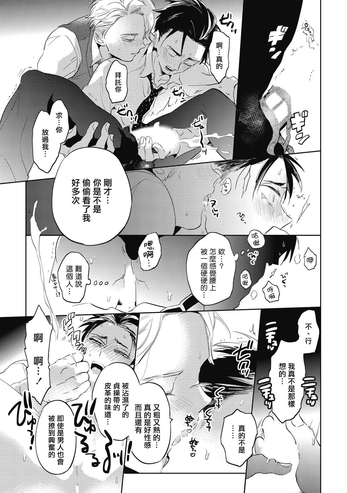 Gourmet no Fukurami | 食色可餐 1-5 - Page 30