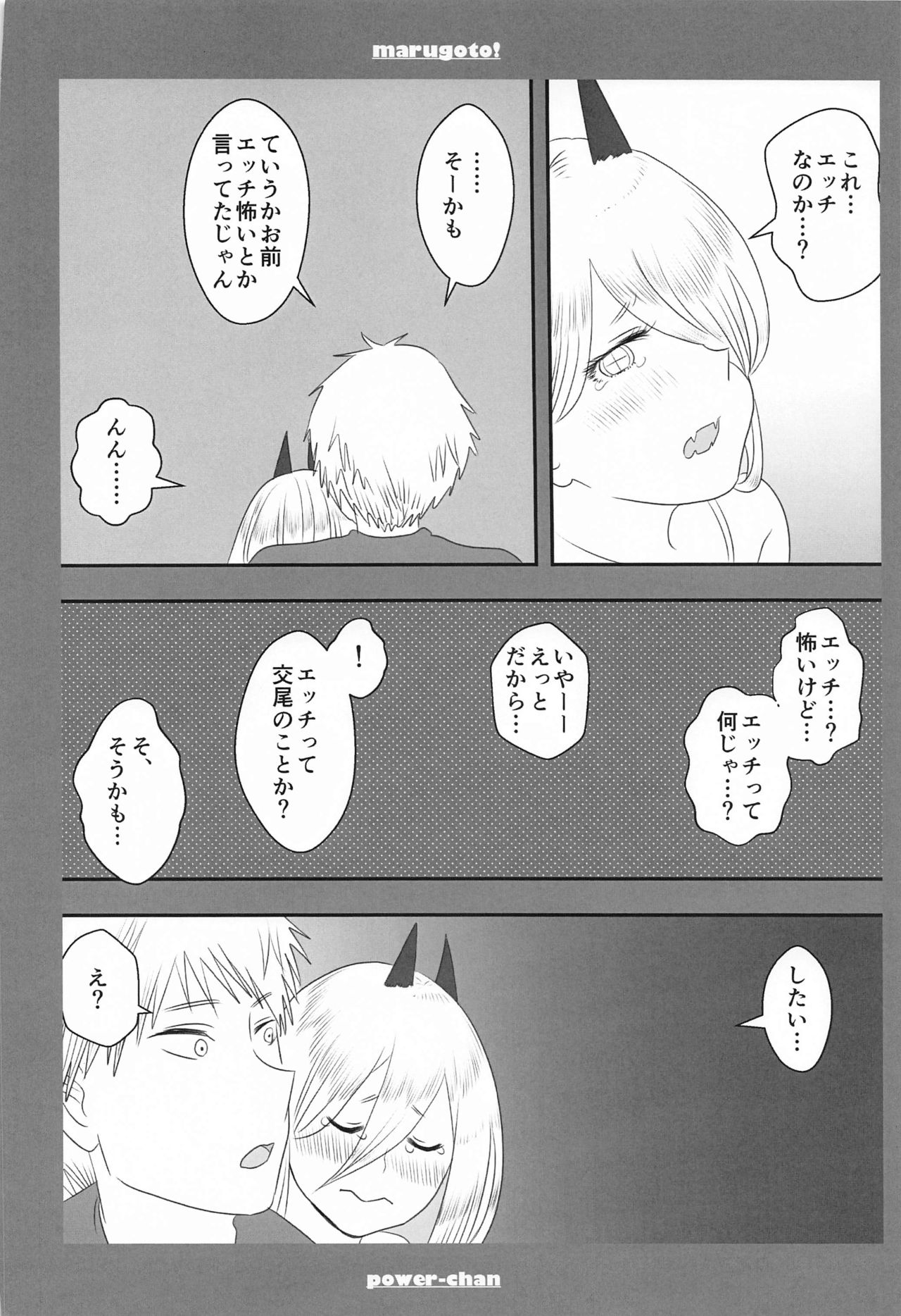 marugotoissatsudenji×pawa - Page 41
