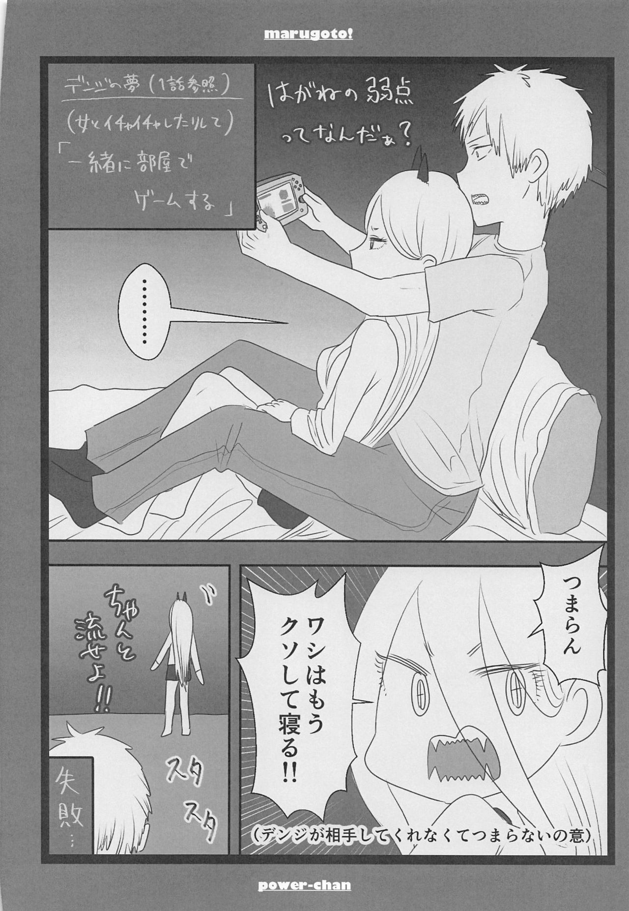 marugotoissatsudenji×pawa - Page 71