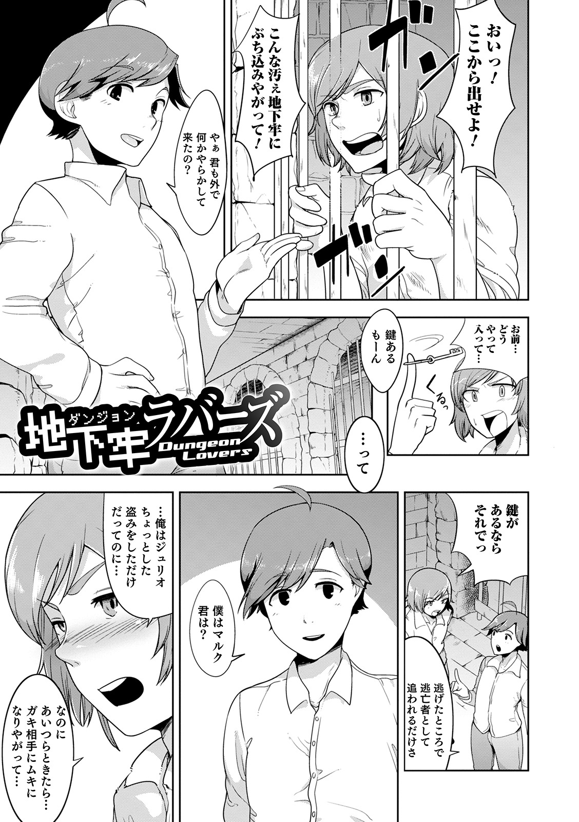 Sheets no Ue no Tenshi - Page 195