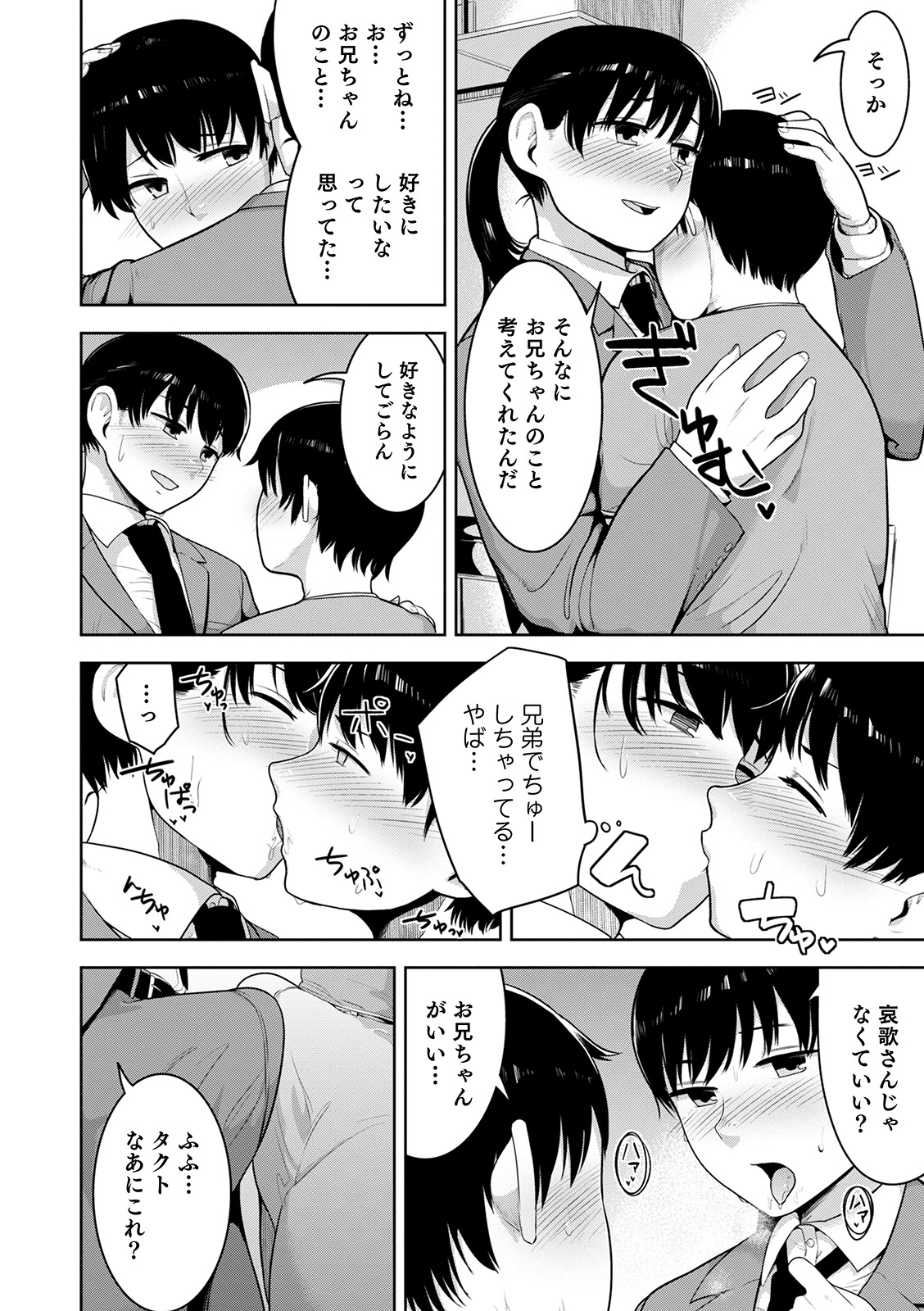 Sheets no Ue no Tenshi - Page 22